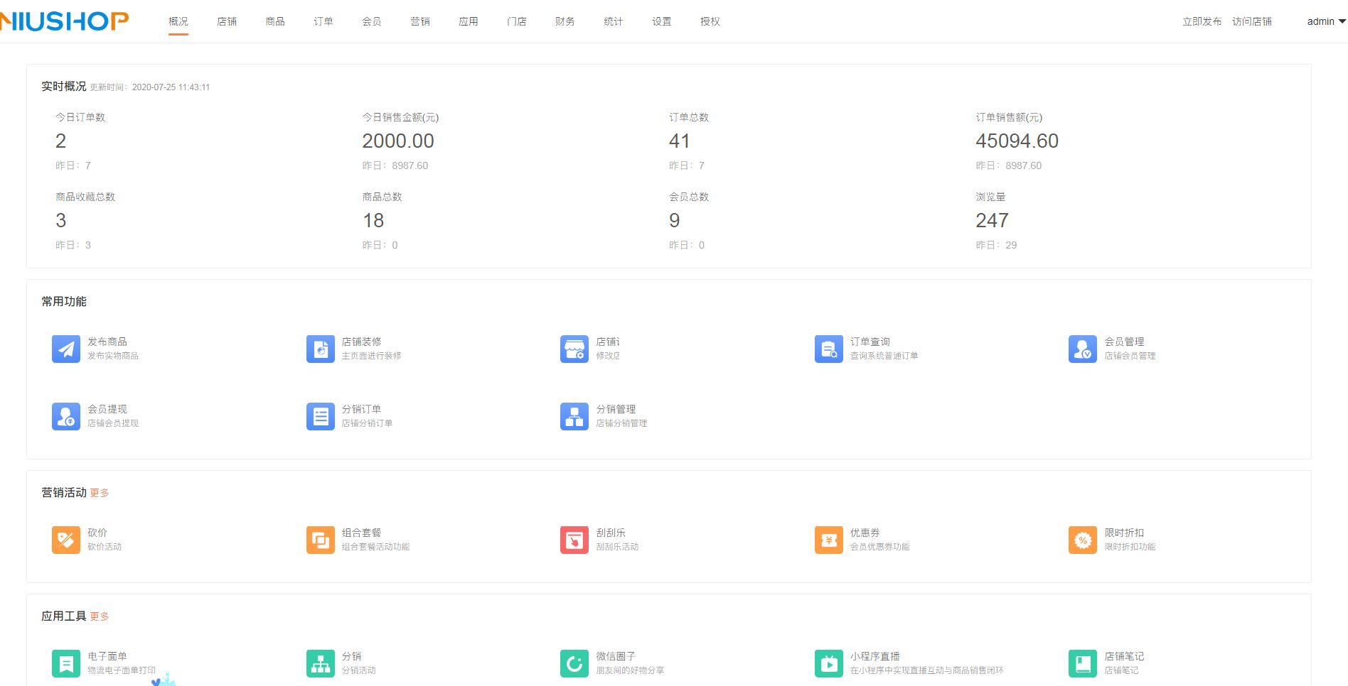 商城源码 Niushop开源商城 v5.0.3-百云游资源网