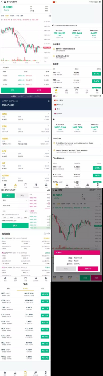 运营版交易所/富汇交易所源码/区块链证券两融/股票/指数/配资交易所|虚拟交易+多语言插图2 运营版交易所/富汇交易所源码/区块链证券两融/股票/指数/配资交易所|虚拟交易+多语言插图2