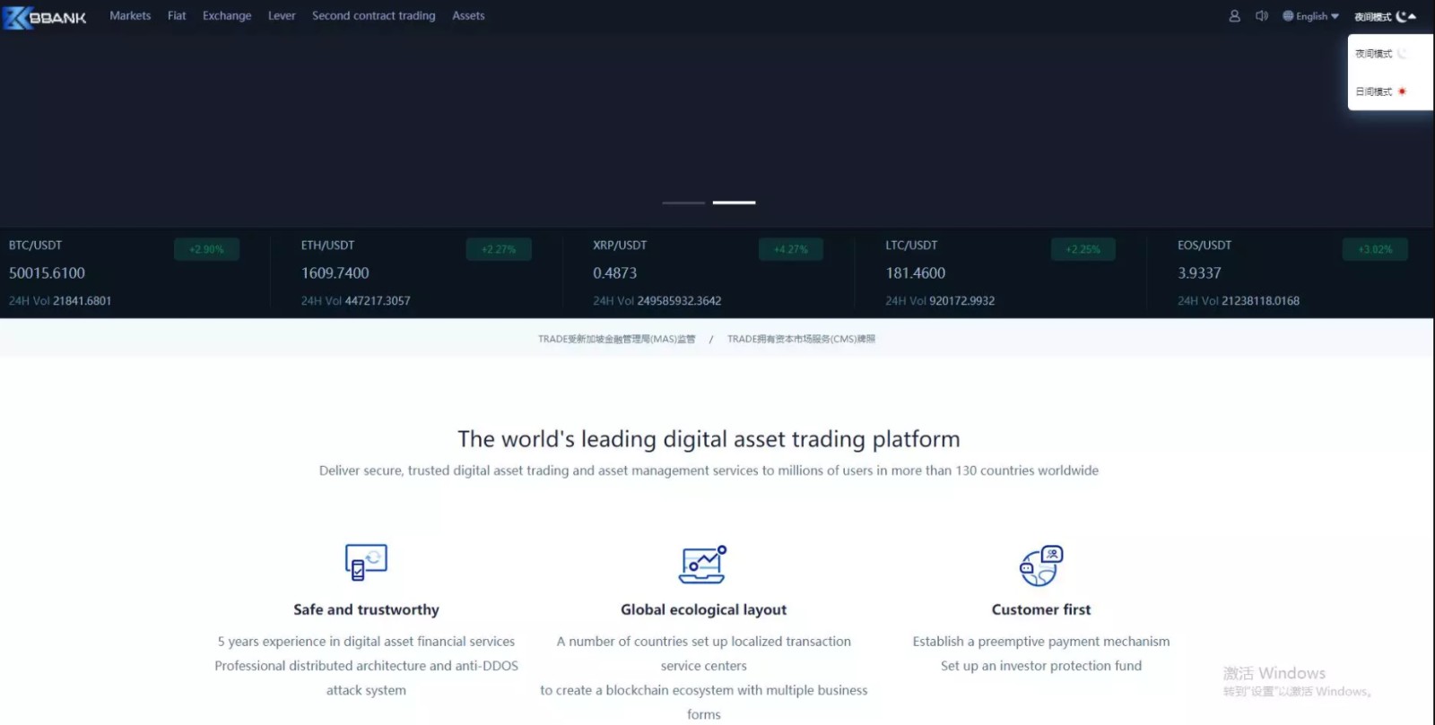 运营版交易所/富汇交易所源码/区块链证券两融/股票/指数/配资交易所|虚拟交易+多语言插图1 运营版交易所/富汇交易所源码/区块链证券两融/股票/指数/配资交易所|虚拟交易+多语言插图1