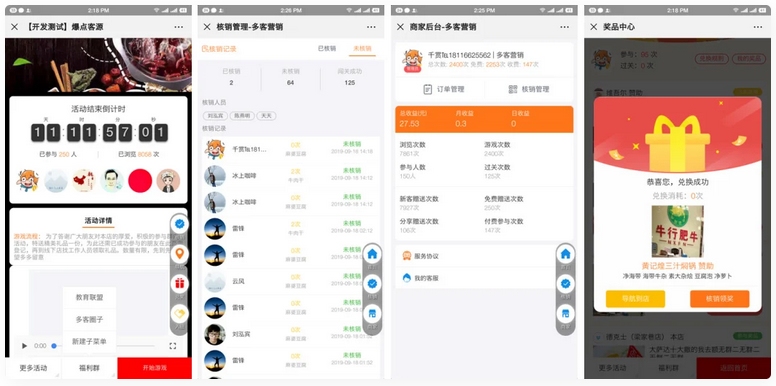 【大鹏源码】爆点客源4.1.0活动营销应用56版 修复朋友圈不显示问题-百云游资源网