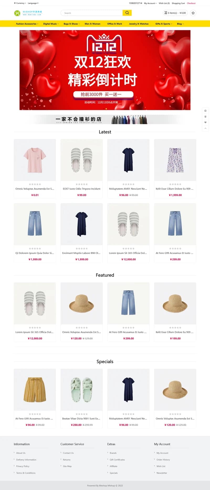 【大鹏亲测】mishop大米外贸商城系统133种语言版本-百云游资源网