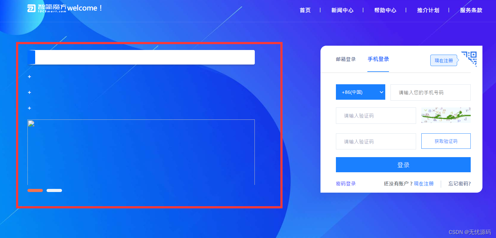 服务器销售智简魔方快云模板全破解免授权源码插图5 服务器销售智简魔方快云模板全破解免授权源码插图5