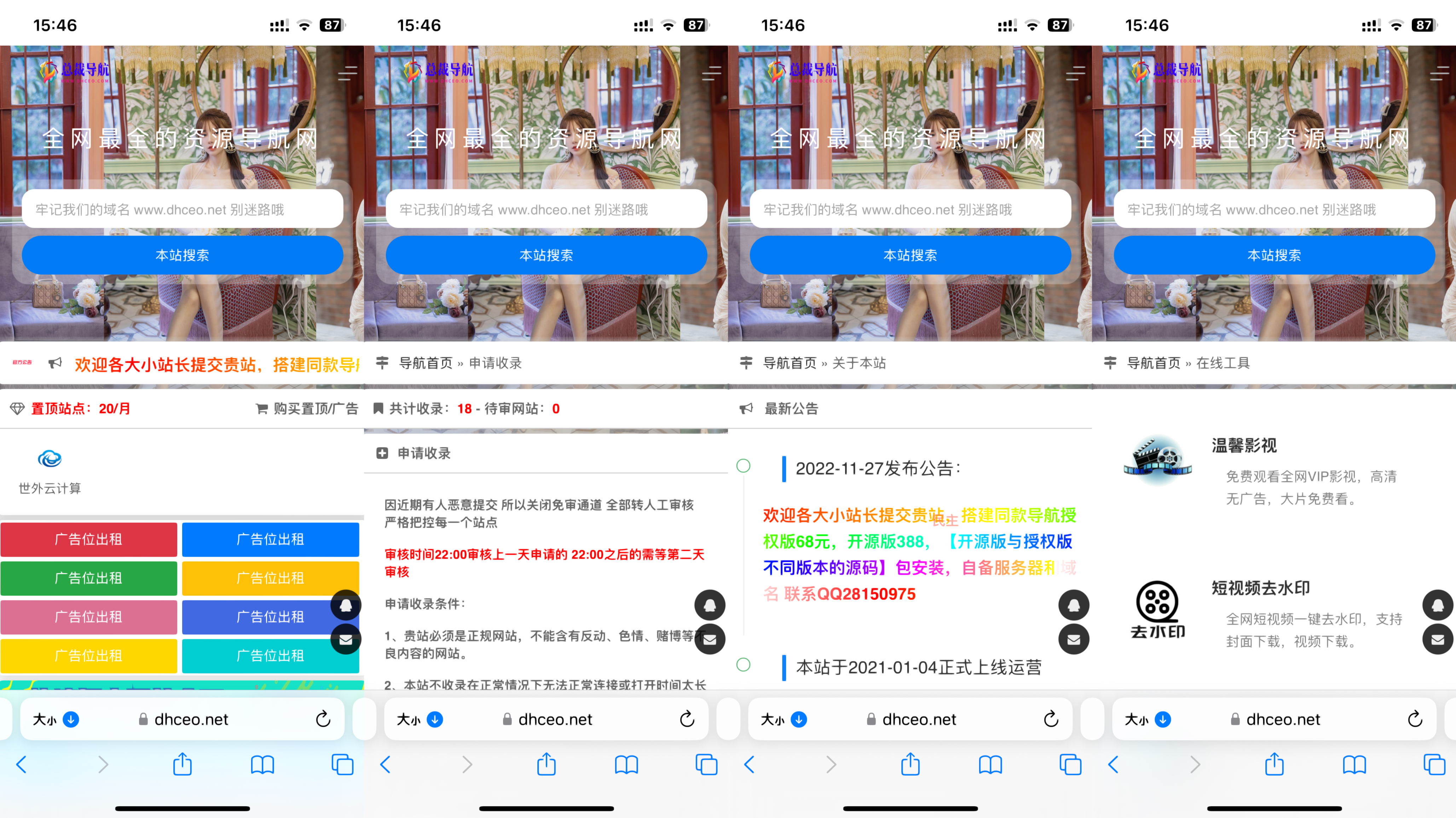 总裁导航系统2022最新开源版插图 总裁导航系统2022最新开源版插图