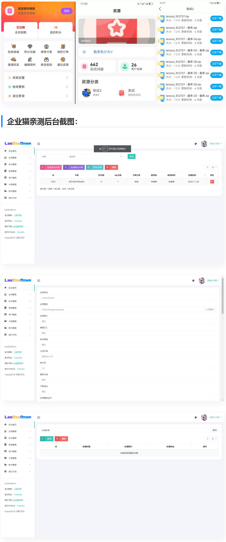 蓝奏云软件库后台源码-百云游资源网