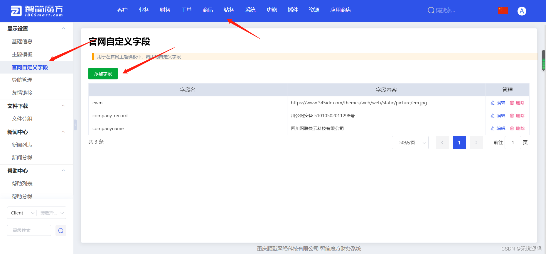 服务器销售智简魔方快云模板全破解免授权源码插图3 服务器销售智简魔方快云模板全破解免授权源码插图3
