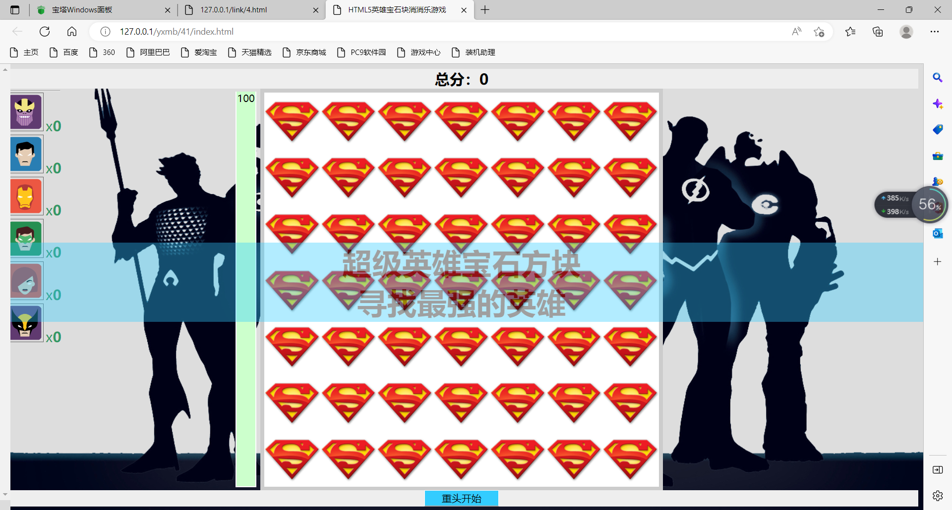 【大鹏亲测】在线小游戏合集源码-百云游资源网