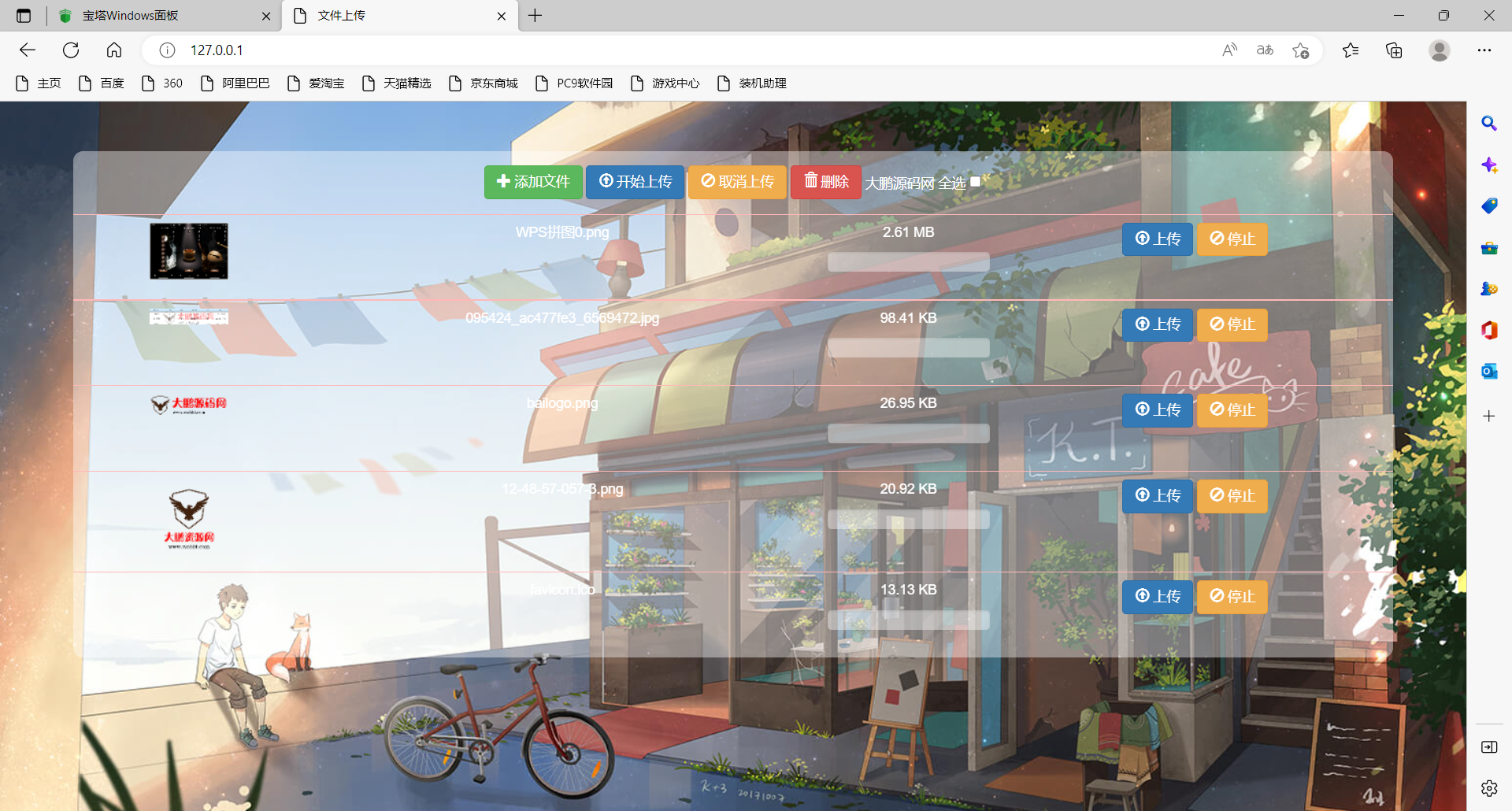 【大鹏亲测】html源码 简易私人图床源码-百云游资源网