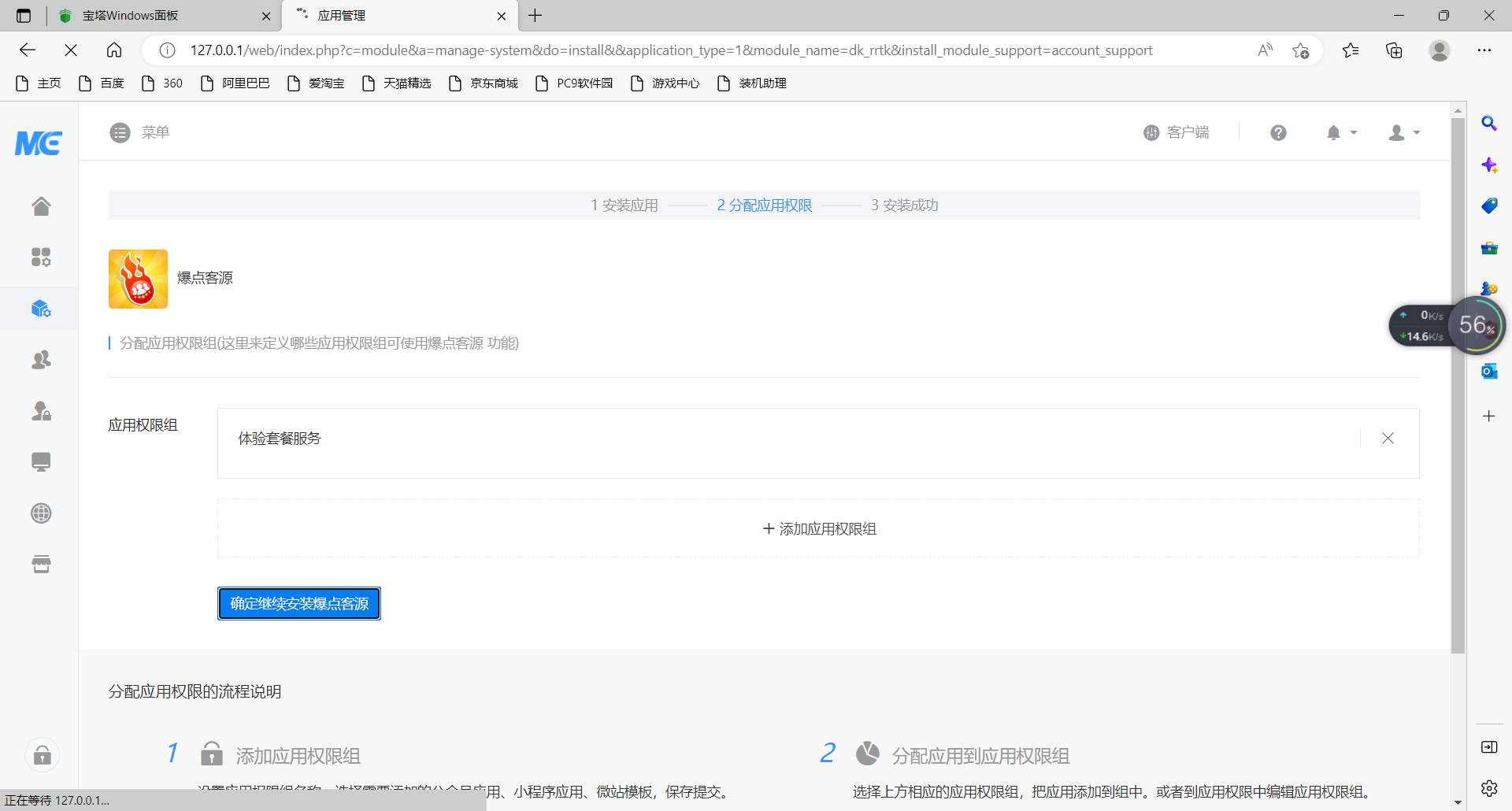 【大鹏源码】爆点客源4.1.0活动营销应用56版 修复朋友圈不显示问题插图1 【大鹏源码】爆点客源4.1.0活动营销应用56版 修复朋友圈不显示问题插图1