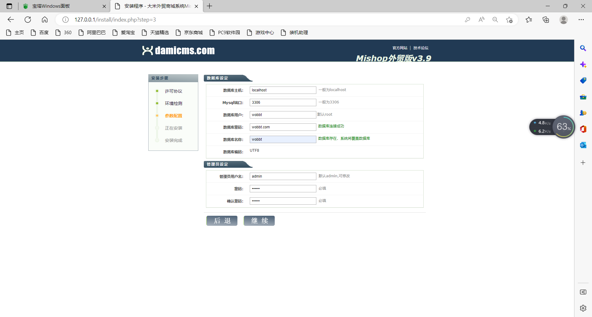 【大鹏亲测】mishop大米外贸商城系统133种语言版本插图2