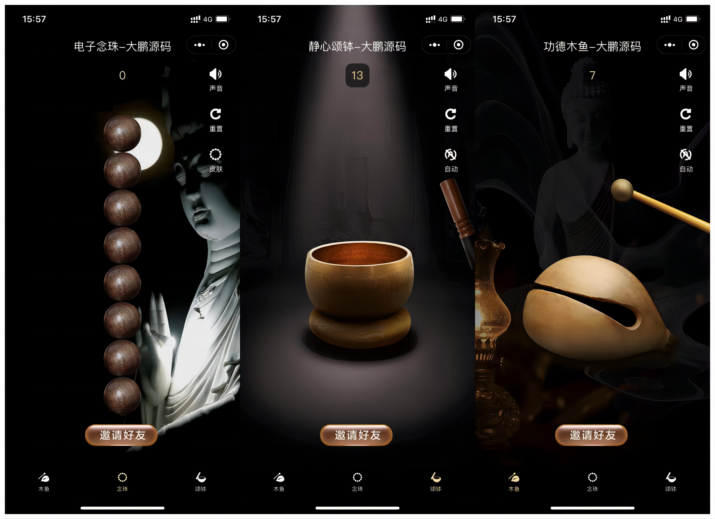 【大鹏亲测】全新UI的新版电子木鱼微信小程序-百云游资源网