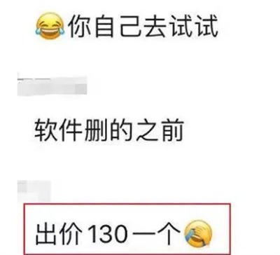 差评处理，一条收费100+ 的暴利项目插图3