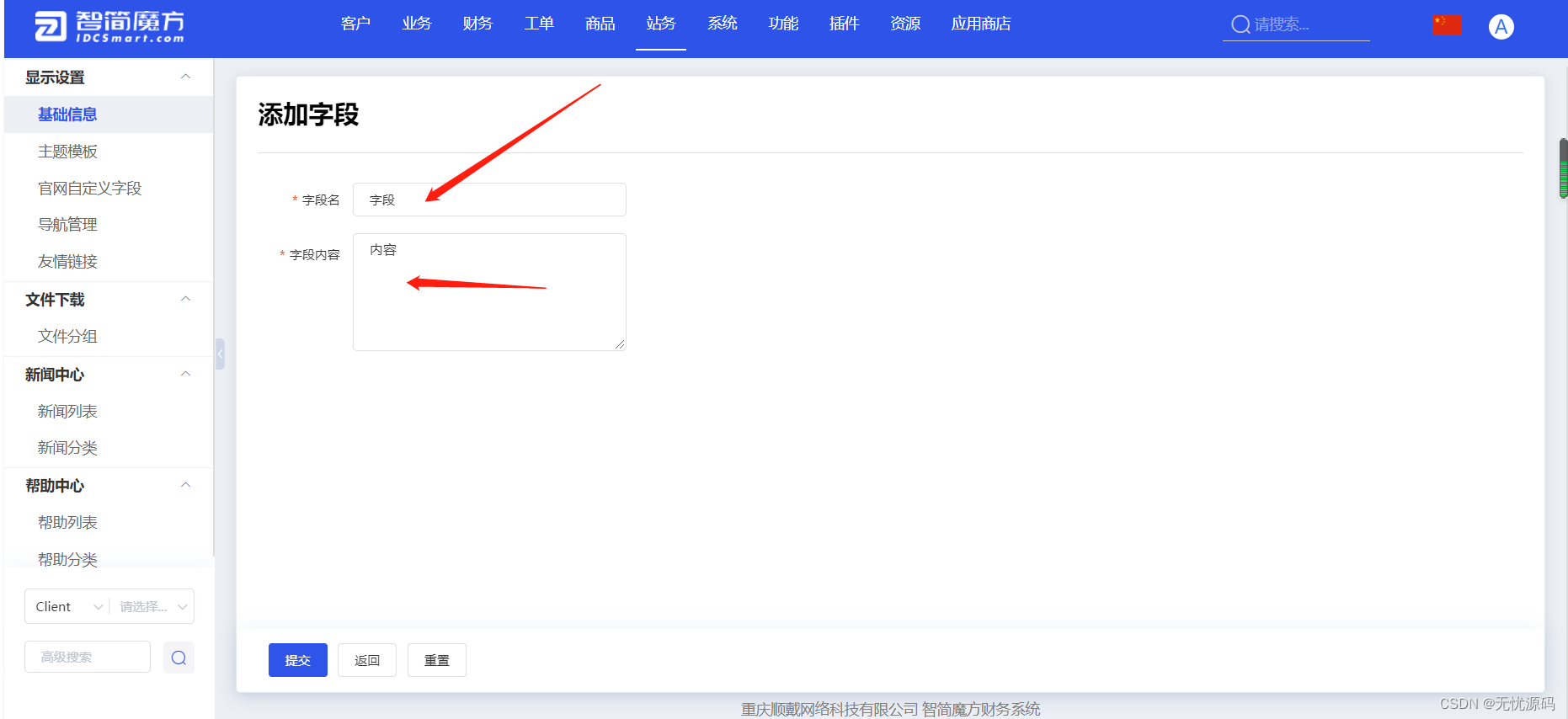 服务器销售智简魔方快云模板全破解免授权源码插图2 服务器销售智简魔方快云模板全破解免授权源码插图2