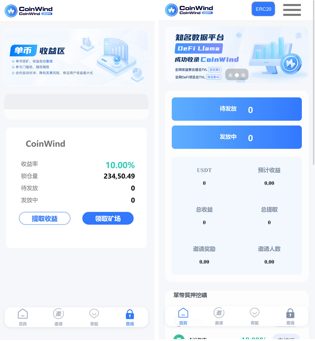 中英双语言云挖矿授权质押理财生息源码完整版-百云游资源网