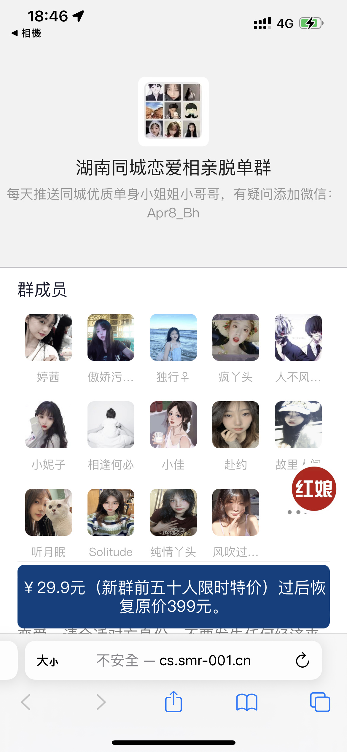 最新微信付费进群收费进群系统源码-附带简单教程-百云游资源网