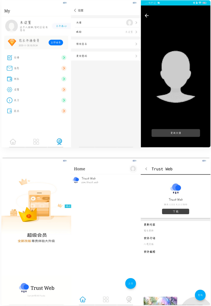 【IAPP源码】APP托管(Trust Web)PHP+iapp开源源码-百云游资源网