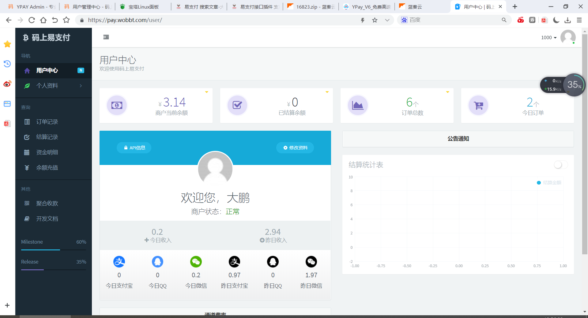 【大鹏亲测】新版彩虹易支付源码多通道轮询一键对接、第三方支付、京东支付、免签约支付、聚合支付插图2