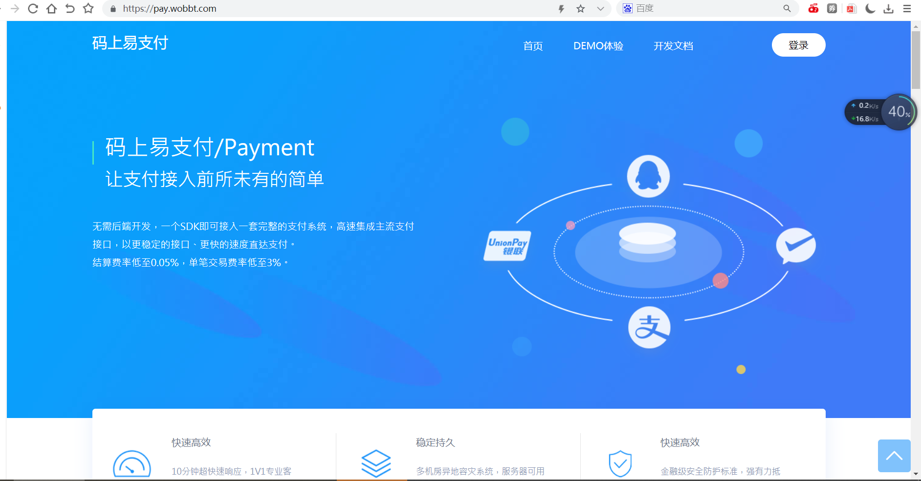 【大鹏亲测】新版彩虹易支付源码多通道轮询一键对接、第三方支付、京东支付、免签约支付、聚合支付-百云游资源网