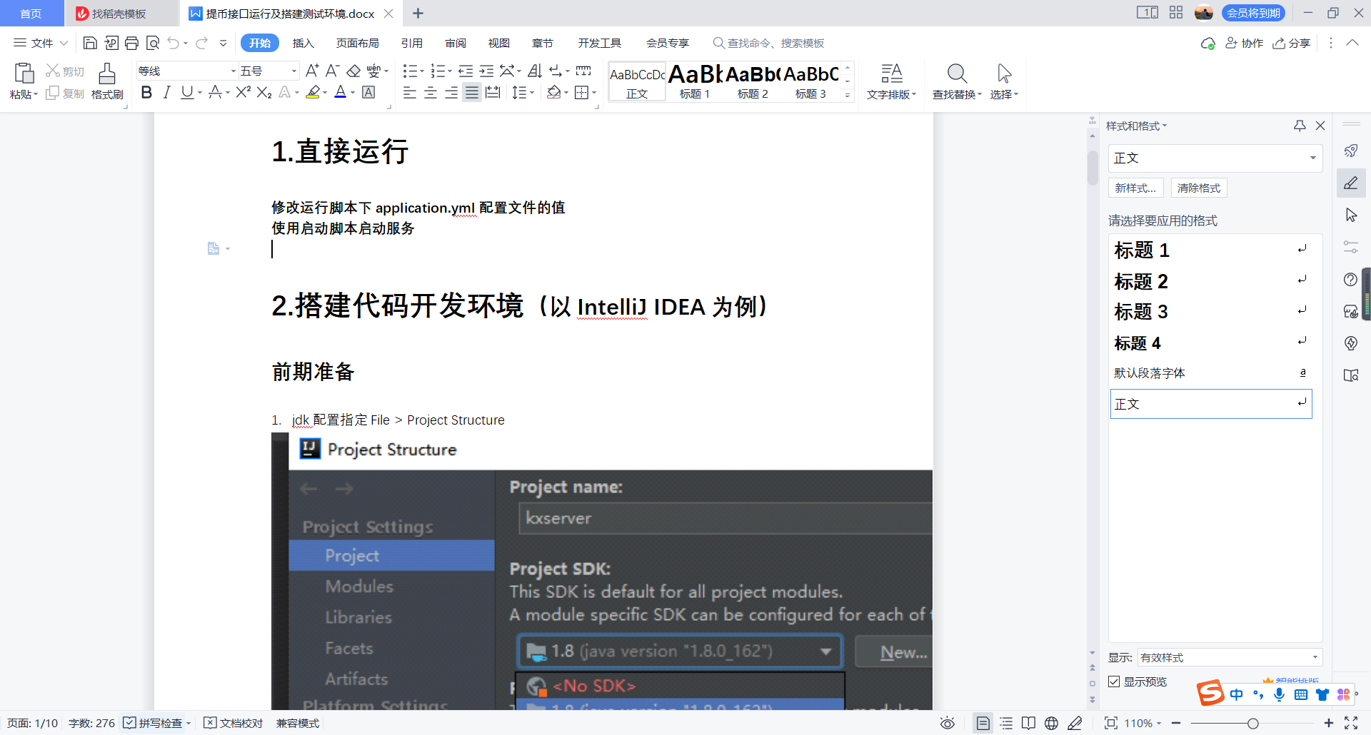 首发【价值500u】 Java提币源码 未编译版 -带安装教程详细文档插图2 首发【价值500u】 Java提币源码 未编译版 -带安装教程详细文档插图2