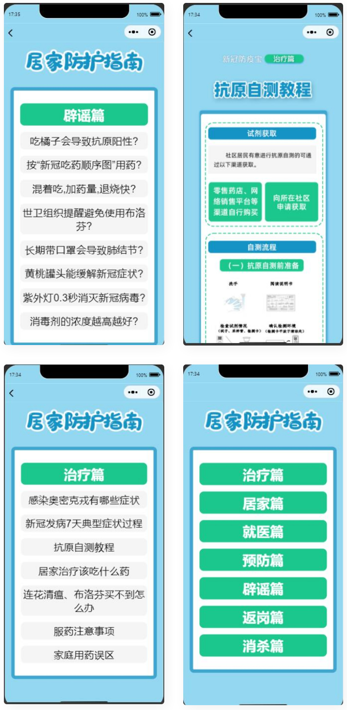 D1009 居民居家防疫健康手册微信小程序源码-百云游资源网