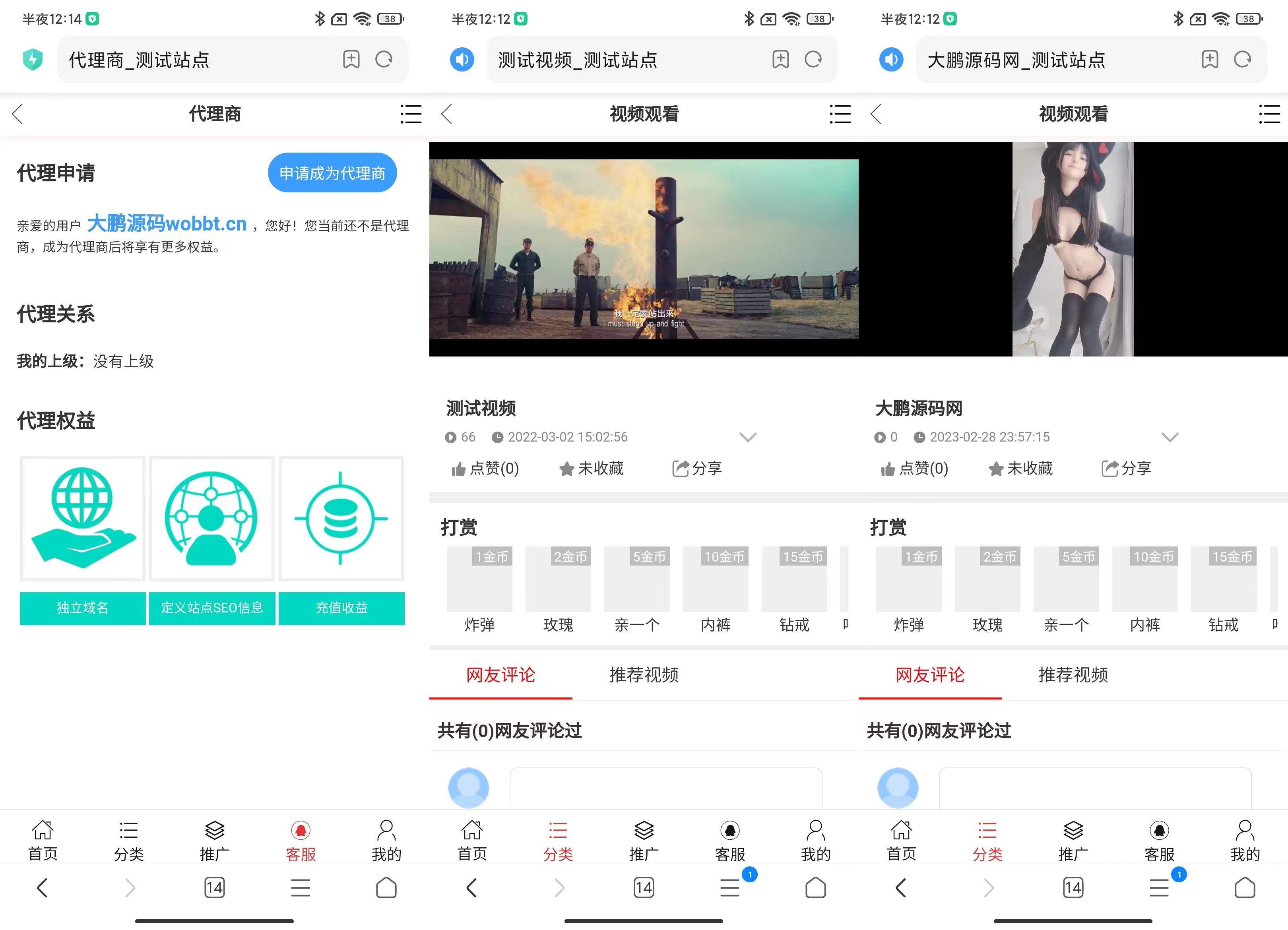 D1045 【大鹏亲测】全新H5视频付费点播打赏影视系统程序-百云游资源网