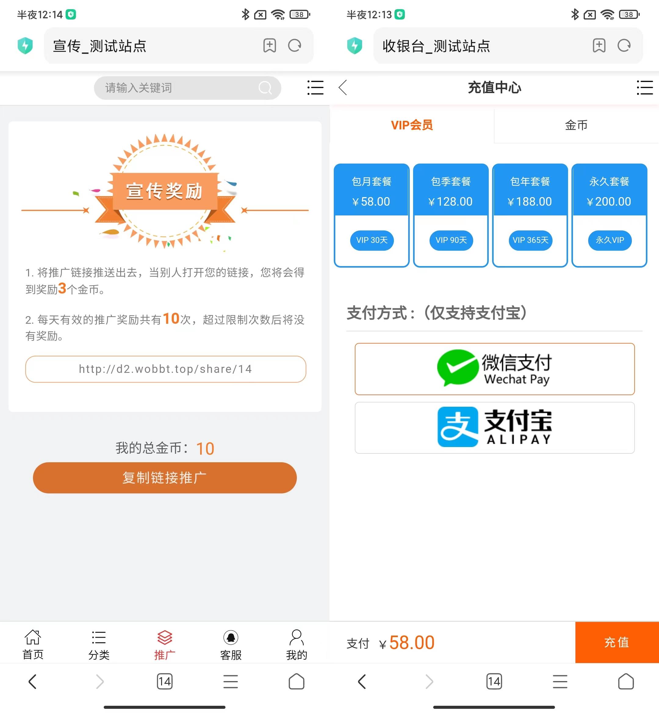 D1045 【大鹏亲测】全新H5视频付费点播打赏影视系统程序插图2