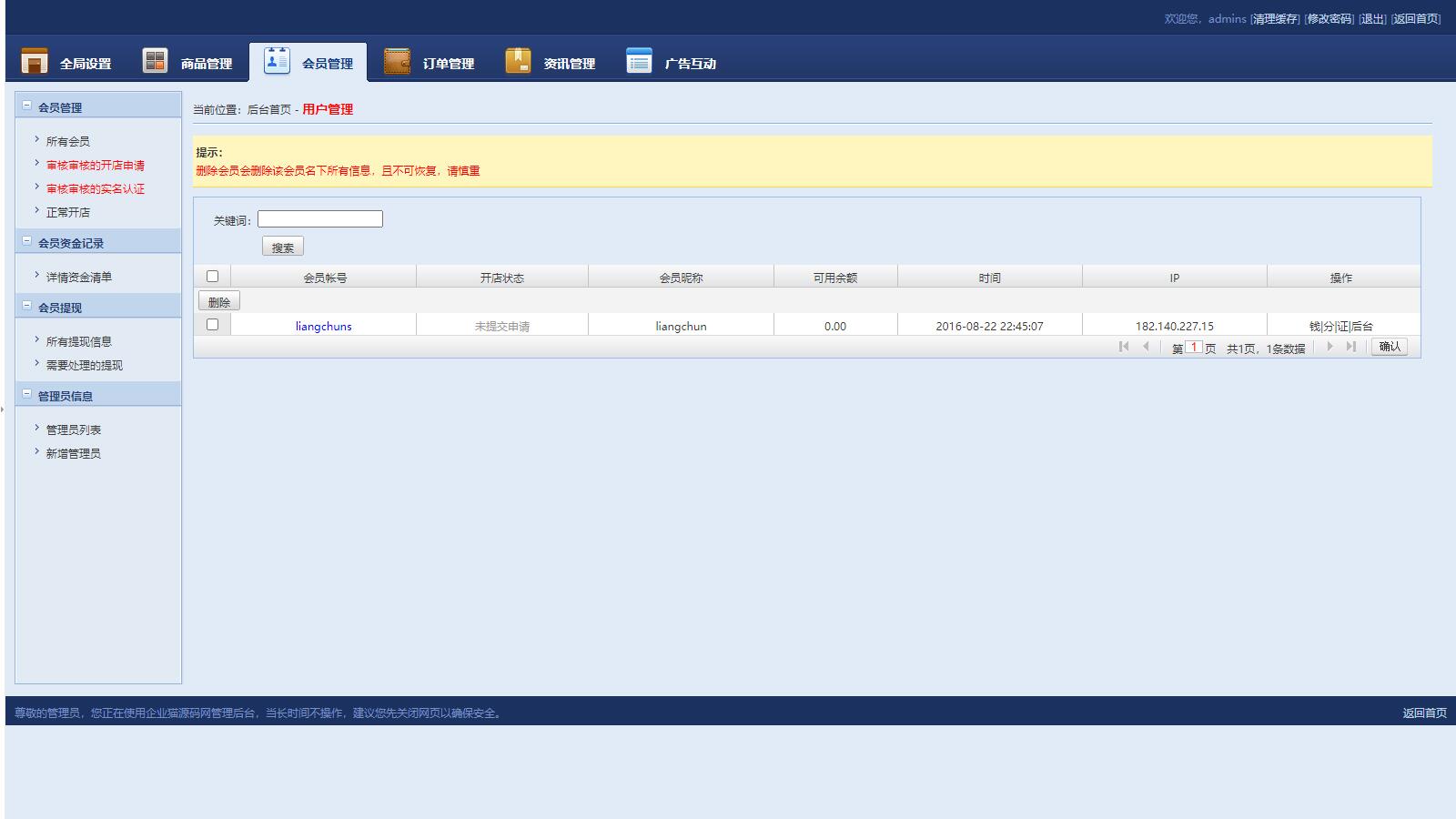 D1021 源码交易网站源码thinkphp框架插图1