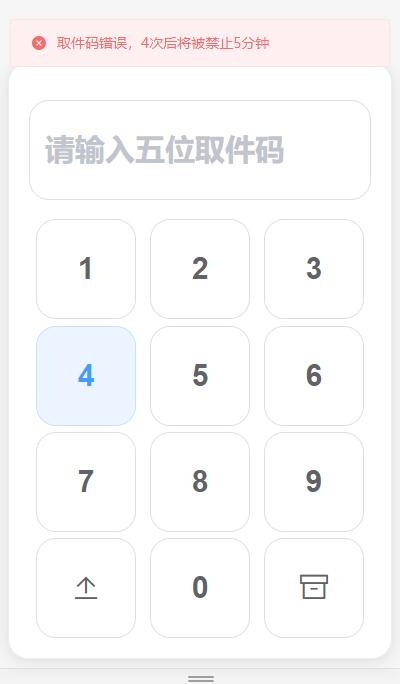 D1031 文件快递柜FileCoxBox-百云游资源网