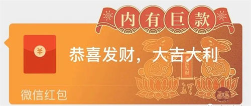 <strong>每到春节临近总有人靠它赚几十万，红包封面玩法拆解！</strong>-百云游资源网