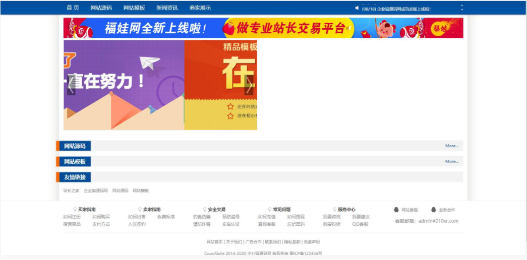 D1021 源码交易网站源码thinkphp框架-百云游资源网