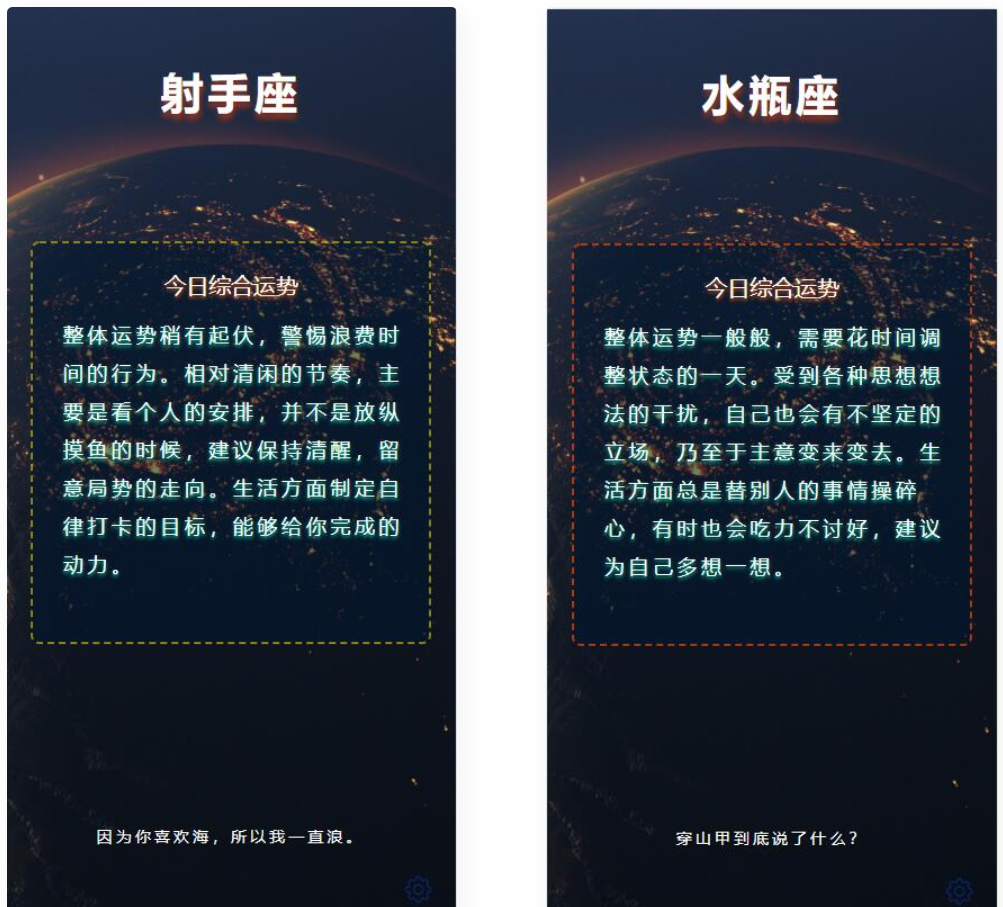 D1039 各种星座的最新运势预测源码-百云游资源网