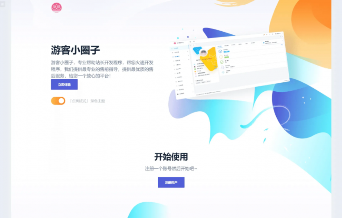 D1033 【简单亲测】2023全新SF授权系统源码 V3.7全开源无加密版本-百云游资源网