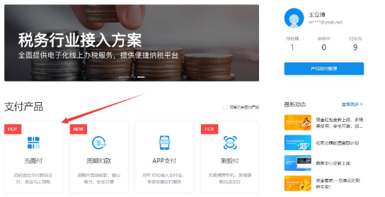 支付宝当面付配置详细教程-百云游资源网