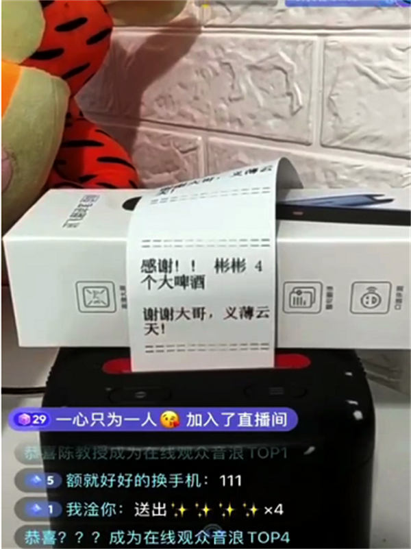 抖音直播打印机赚音浪，日赚500靠谱吗-百云游资源网