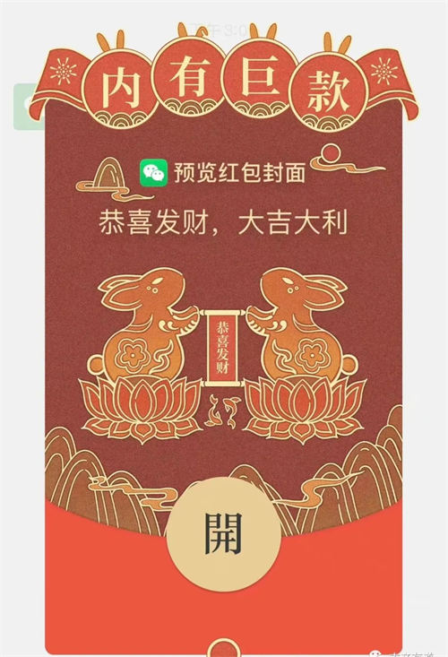 <strong>每到春节临近总有人靠它赚几十万，红包封面玩法拆解！</strong>插图1