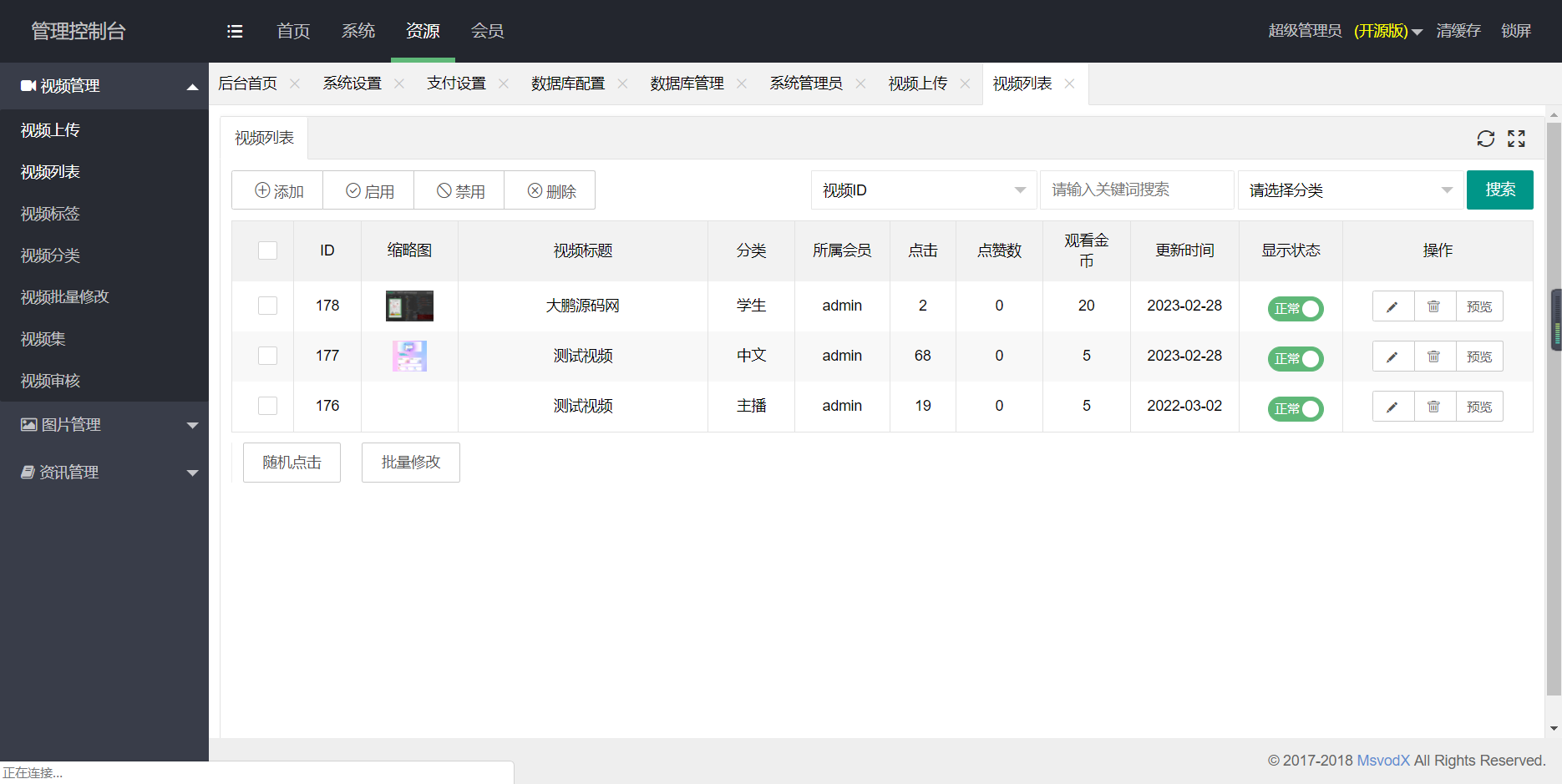 D1045 【大鹏亲测】全新H5视频付费点播打赏影视系统程序插图5