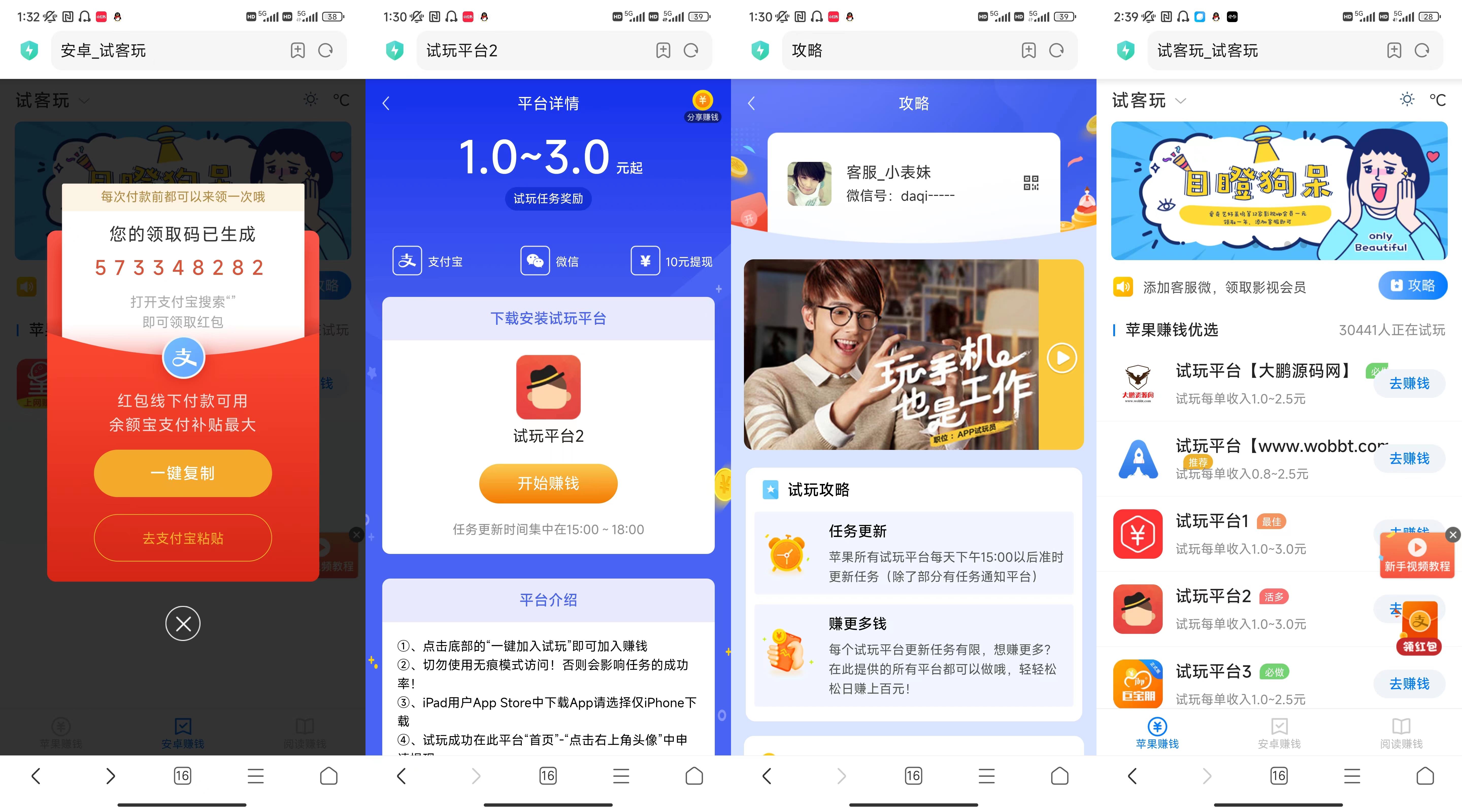 D1054 【亲测视频】2023新版帝国内核试玩佣金网站源码-百云游资源网