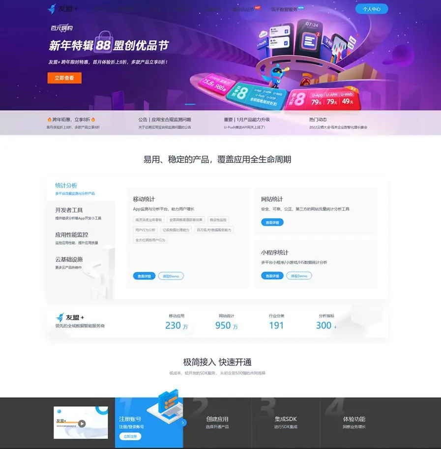 D1074 会员分享的刚刚购买的仿cnzz网站访客流量统计源码-百云游资源网