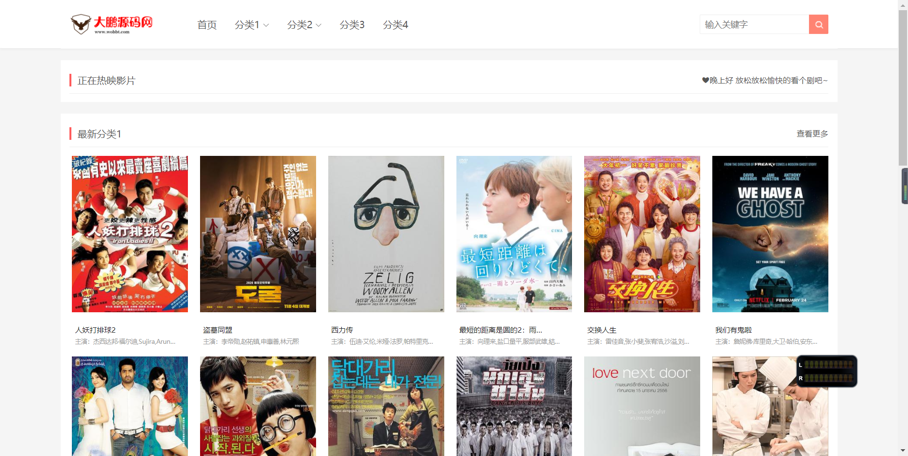 D1049 苹果CMSv10仿音乐猪影视网站自适应模板-百云游资源网