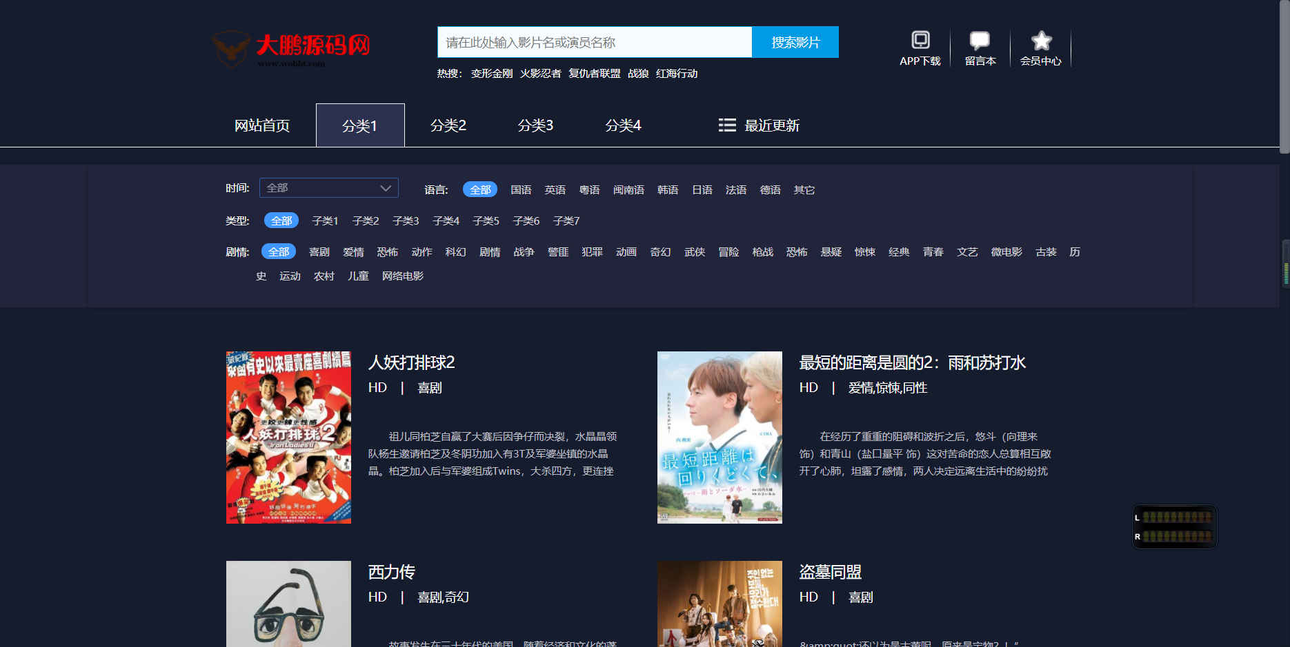 D1051 【苹果cmsV10模板】 动漫影视暗色系网站模板-百云游资源网