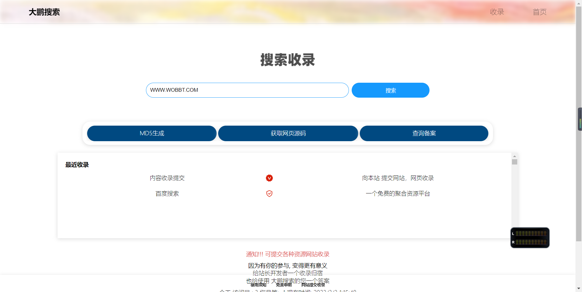 D1053 Yiso搜索引擎PHP源码-百云游资源网