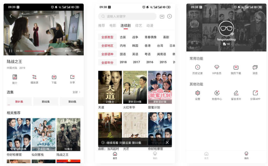 D1059 【苹果cms APP源码】小龟影视双端APP源码附视频教程-百云游资源网