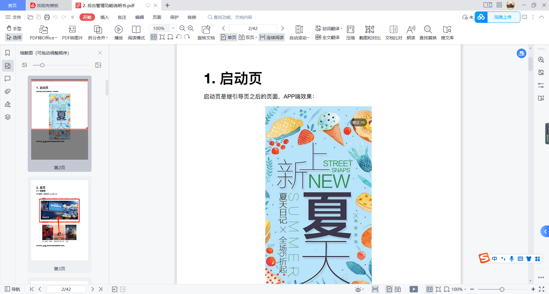 D1059 【苹果cms APP源码】小龟影视双端APP源码附视频教程插图1 D1059 【苹果cms APP源码】小龟影视双端APP源码附视频教程插图1