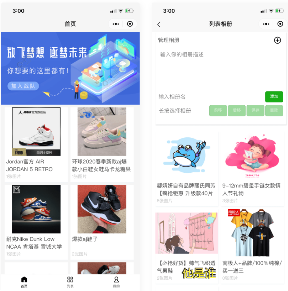 D1066 uniapp开发的微商个人相册多端小程序源码附教程-百云游资源网