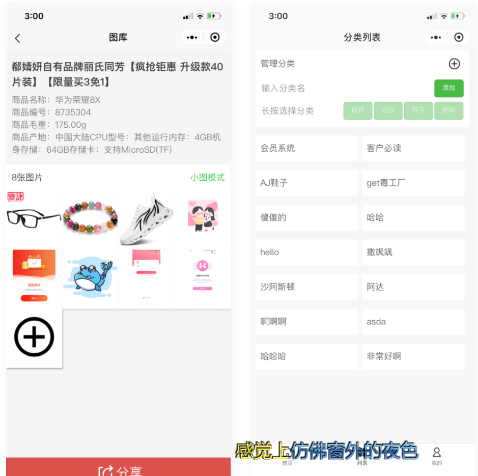 D1066 uniapp开发的微商个人相册多端小程序源码附教程插图1 D1066 uniapp开发的微商个人相册多端小程序源码附教程插图1