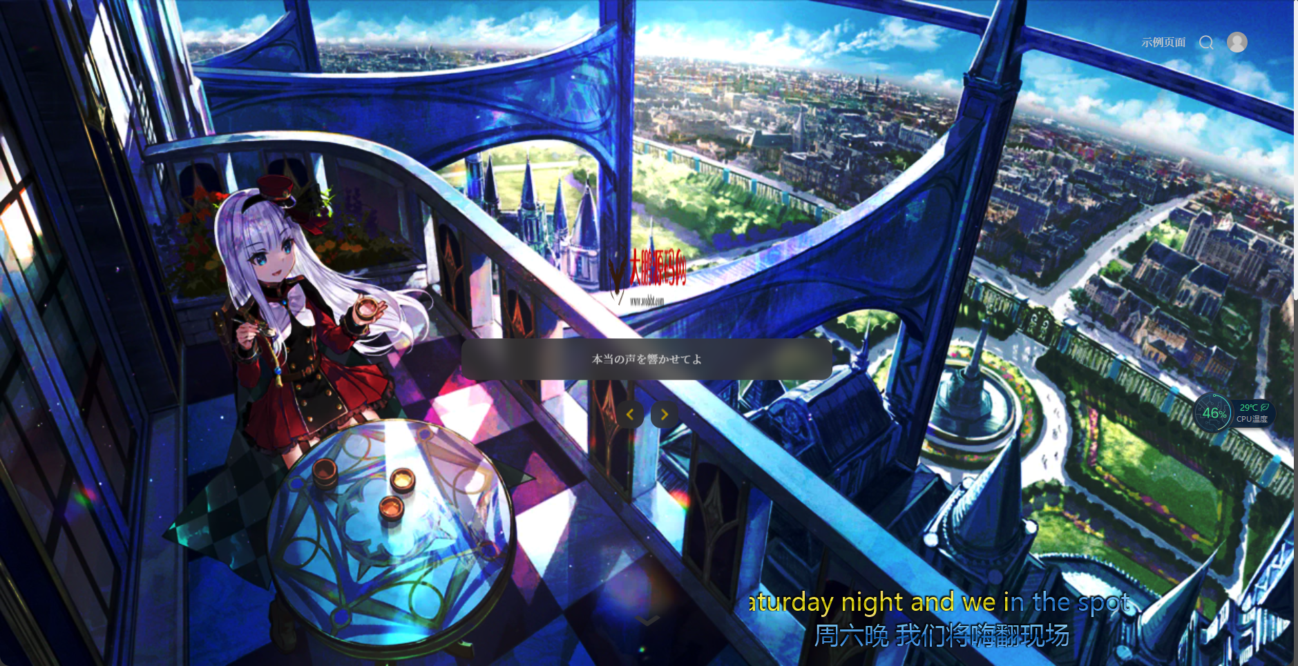 D1069 二次元简约风格Sakurairo主题 WordPress主题模板源码-百云游资源网