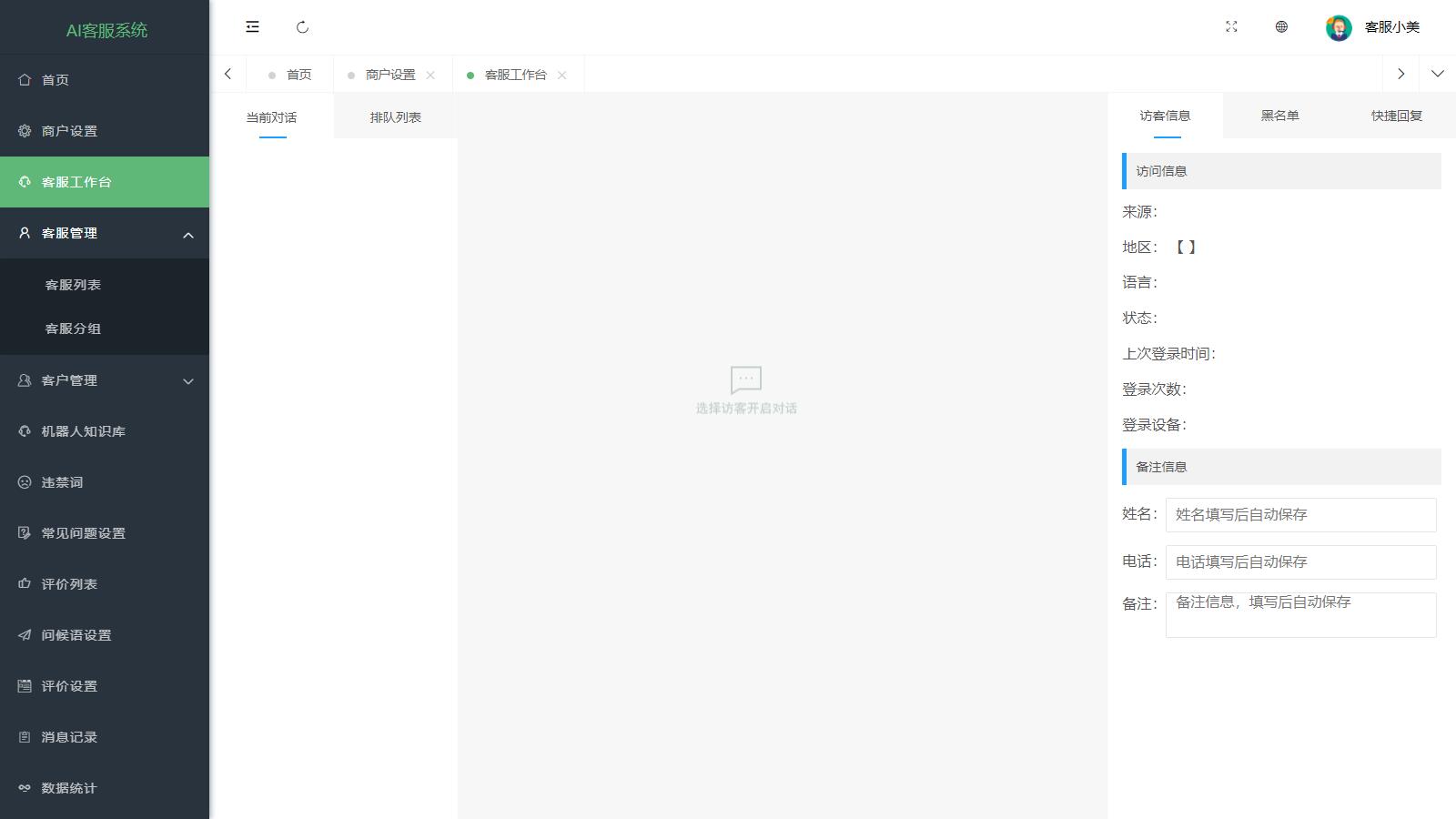 D1080 支持20国语言在线AI智能客服PHP源码插图1