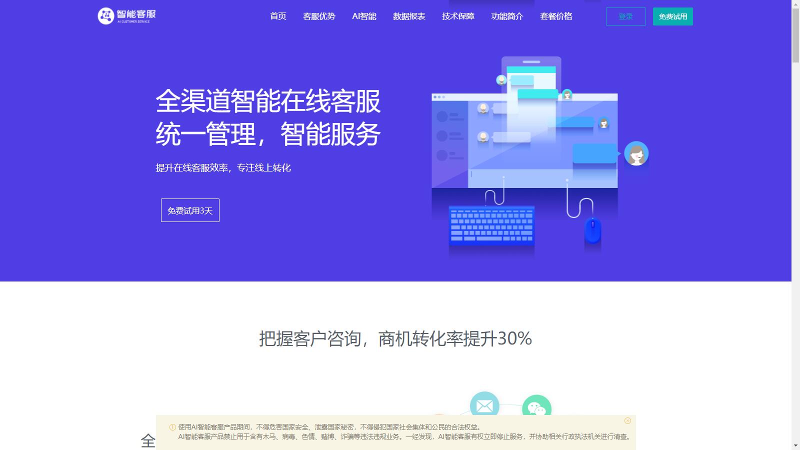 D1080 支持20国语言在线AI智能客服PHP源码-百云游资源网