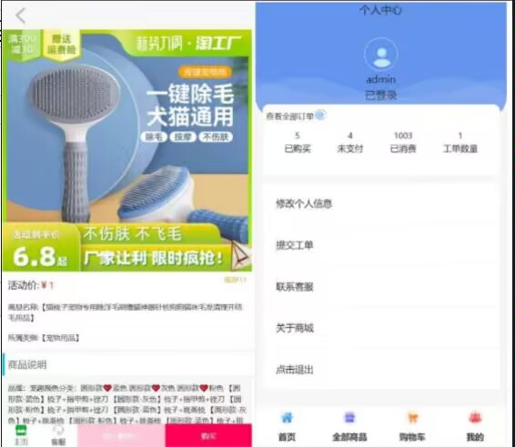 2023全新UI h5购物平台源码放宝塔解压，导入数据库即可使用  亲测插图2