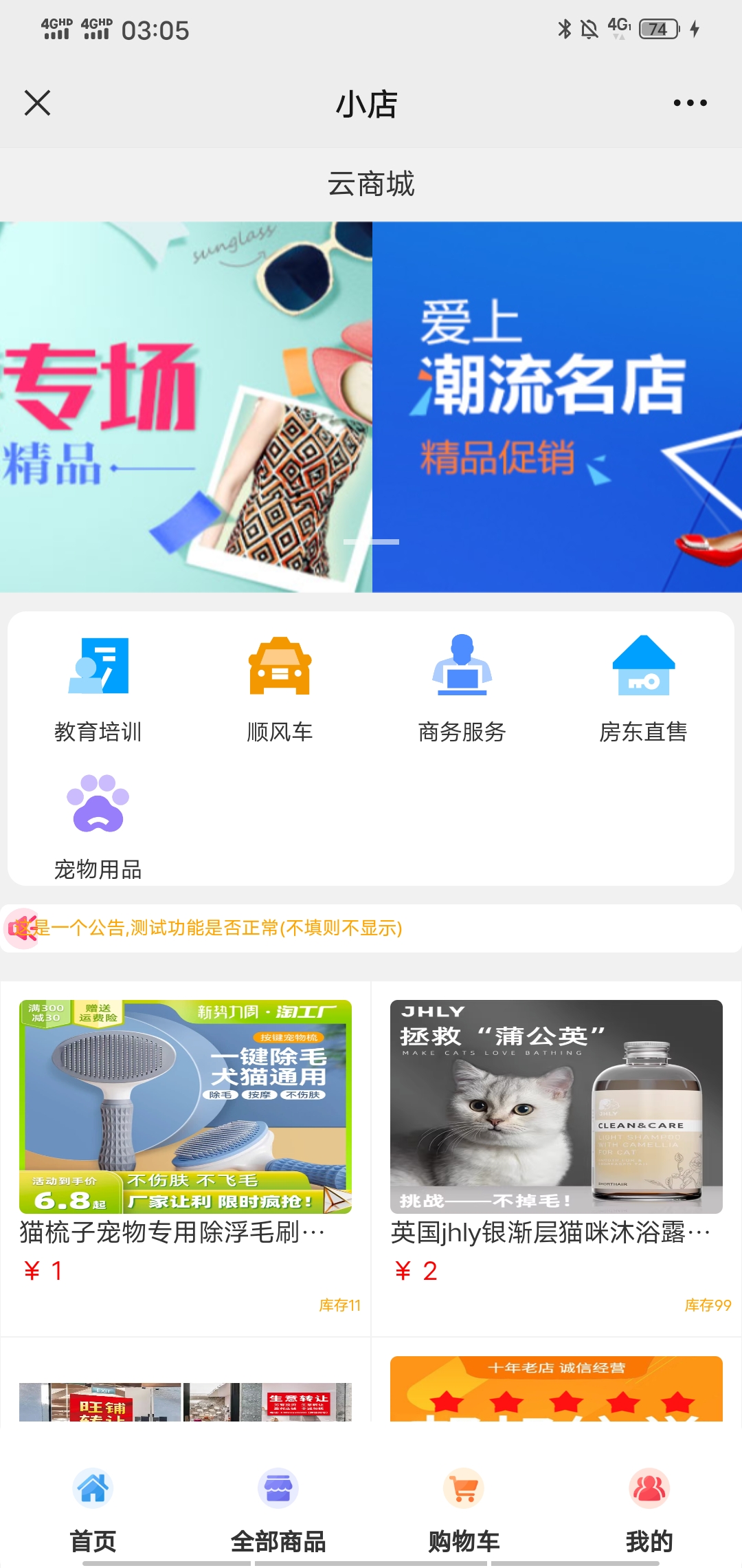 2023全新UI h5购物平台源码放宝塔解压，导入数据库即可使用  亲测插图1