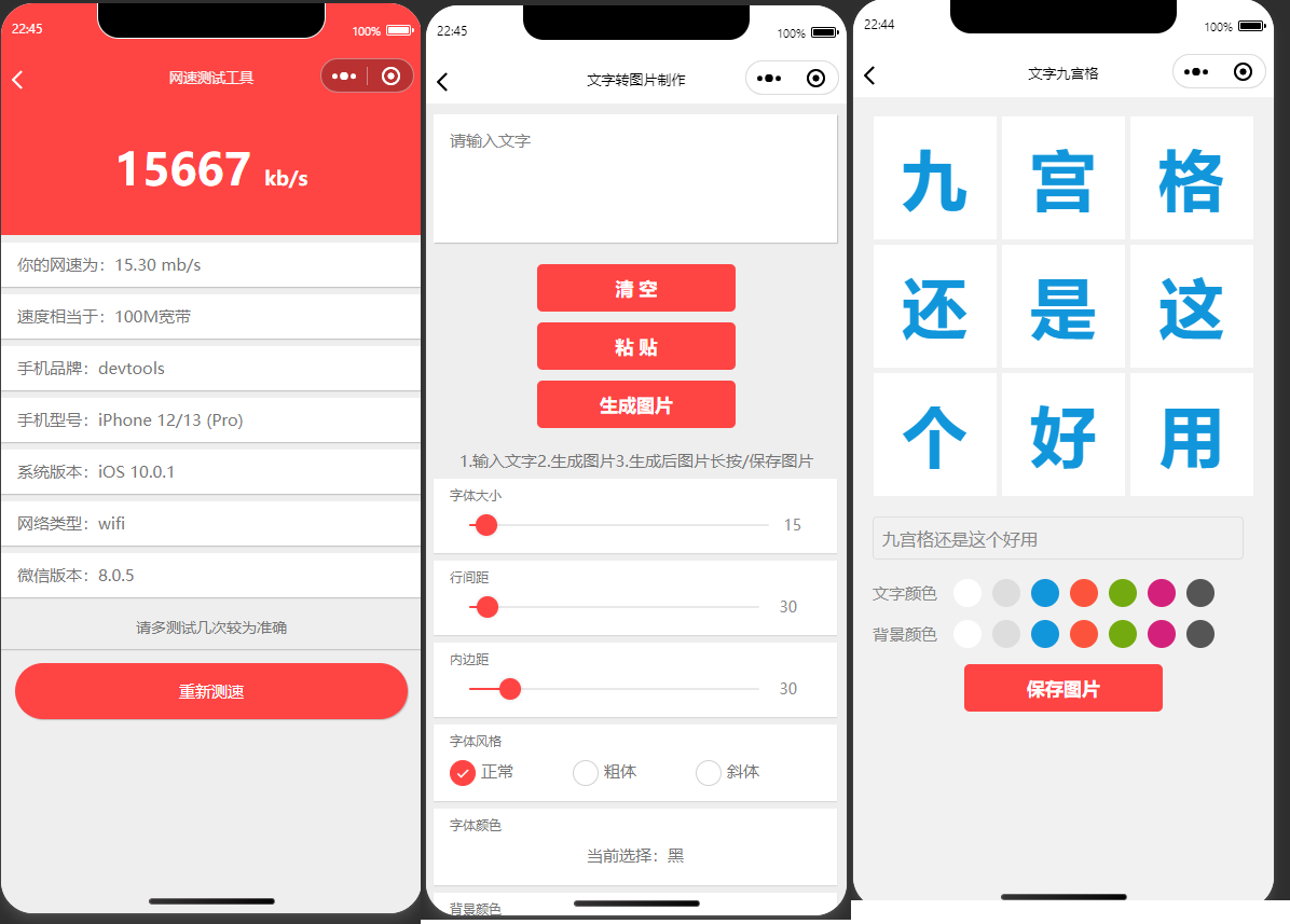 D1094 皮皮趣味小工具小程序源码,内含几十个功能-百云游资源网